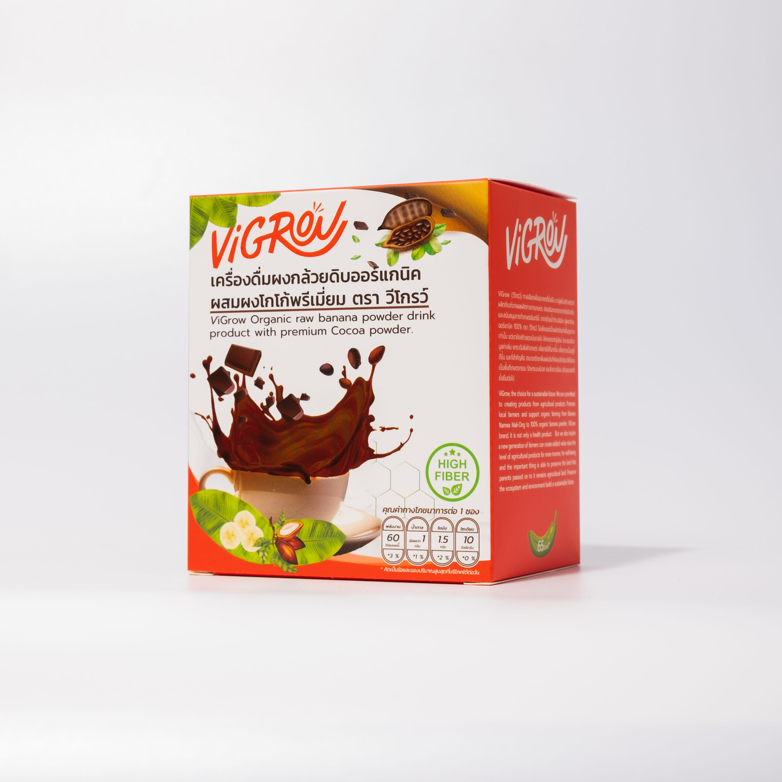 วีโกรว์ เครื่องดื่มผงกล้วยดิบออร์แกนิคชงดื่ม (รสกาโกโก้) - Image 3