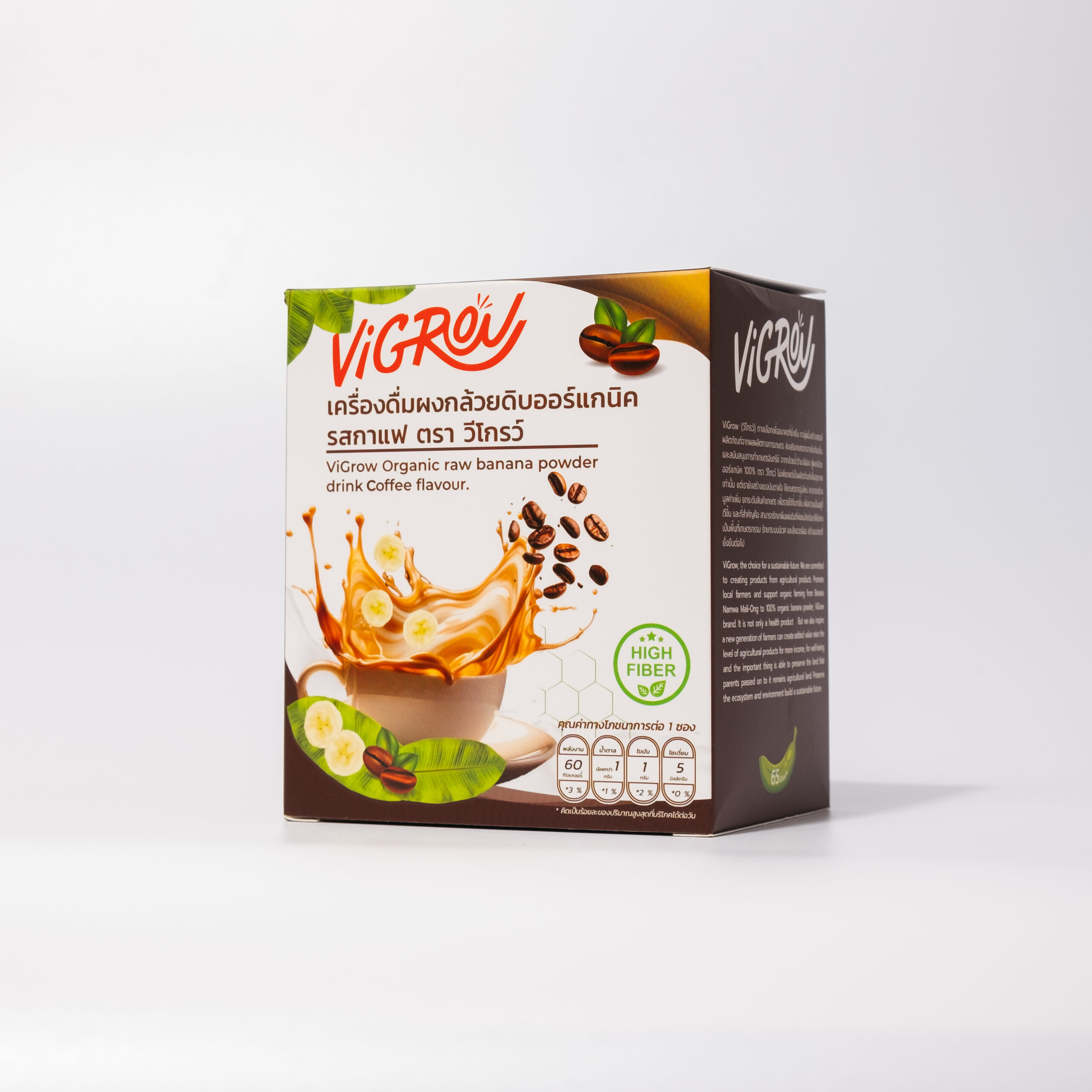 วีไกรว์ เครื่องดื่มผงกล้วยดิบออร์แกนิก ชงดื่ม (รสกาแฟ) - Image 3